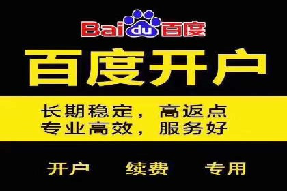 百度竞价广告账户托管的最佳实践与案例分享